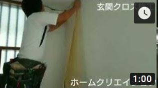 玄関クロス施工②
