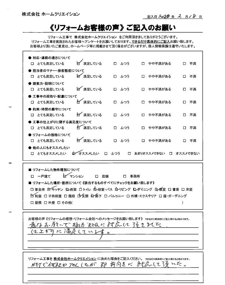 お客様お声