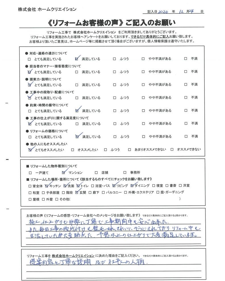 お客様お声