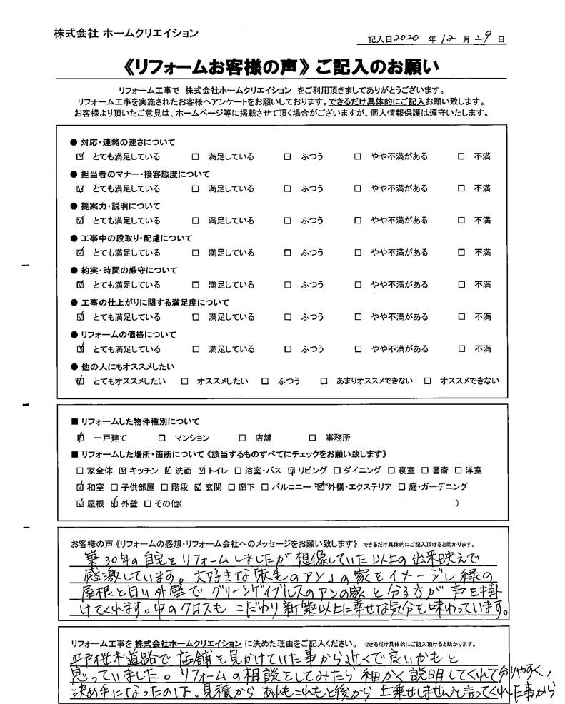 お客様お声